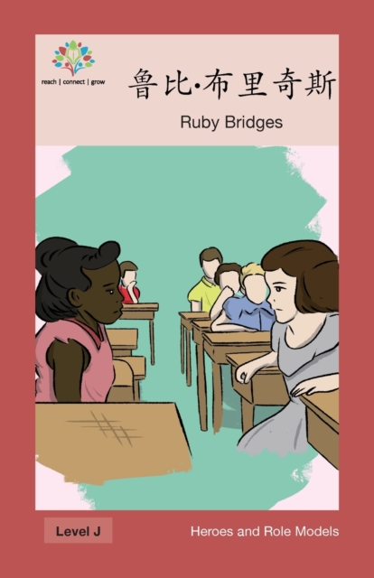 &#40065;&#27604; - &#24067;&#37324;&#22855;&#26031; : Ruby Bridges, Paperback / softback Book