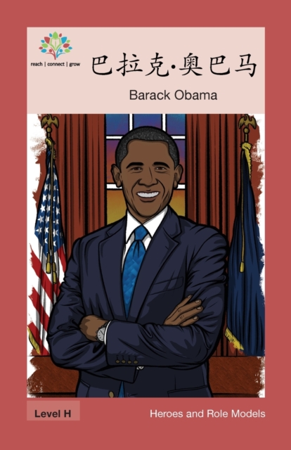 &#24052;&#25289;&#20811;-&#22885;&#24052;&#39532; : Barack Obama, Paperback / softback Book