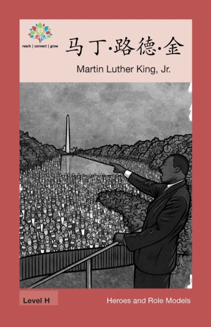&#39532;&#19969;-&#36335;&#24503;-&#37329; : Martin Luther King Jr., Paperback / softback Book