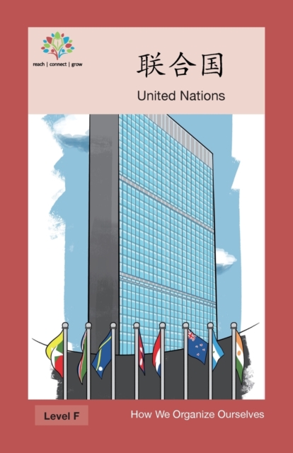 &#32852;&#21512;&#22269; : United Nation, Paperback / softback Book