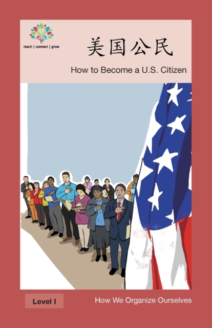 &#32654;&#22269;&#20844;&#27665; : How to Become a US Citizen, Paperback / softback Book