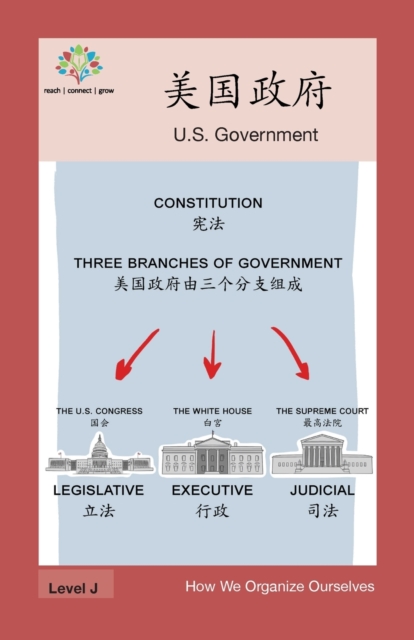 &#32654;&#22269;&#25919;&#24220; : US Government, Paperback / softback Book