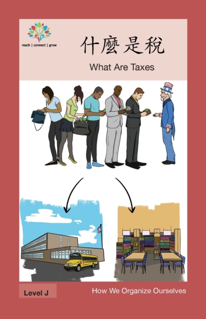 &#20160;&#40636;&#26159;&#31237; : What Are Taxes, Paperback / softback Book