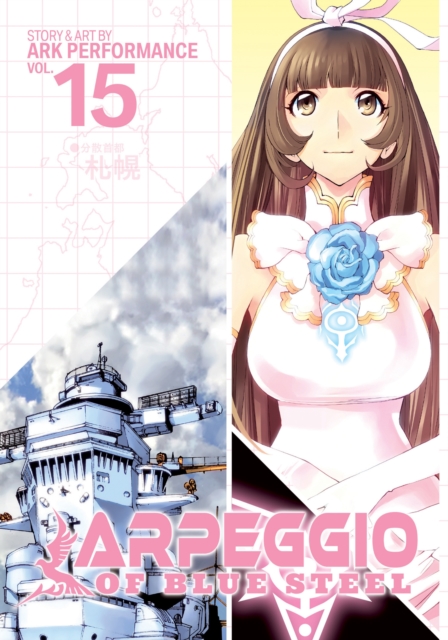 Arpeggio of Blue Steel Vol. 15, Paperback / softback Book