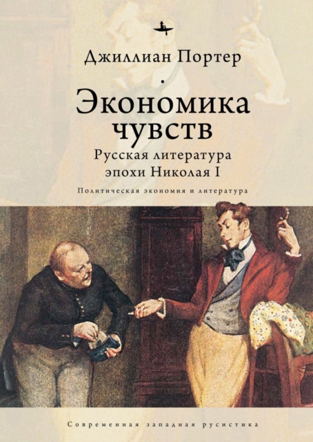 Economies of Feeling : Russian Literature under Nicholas I, Hardback Book
