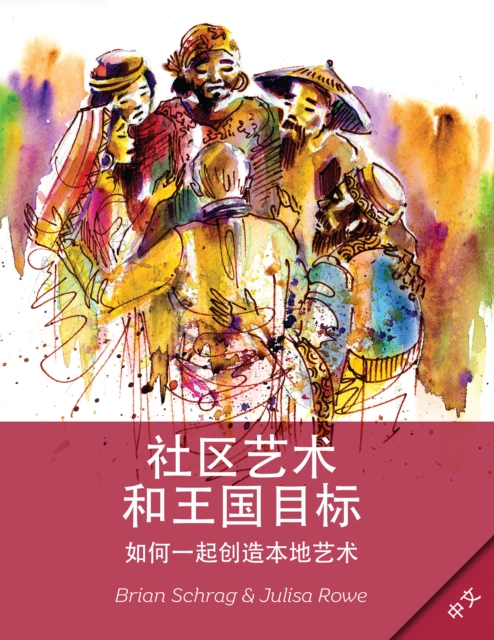 Community Arts for God's Purposes [Chinese] ?????????? : How to Create Local Artistry Together ????????, EPUB eBook