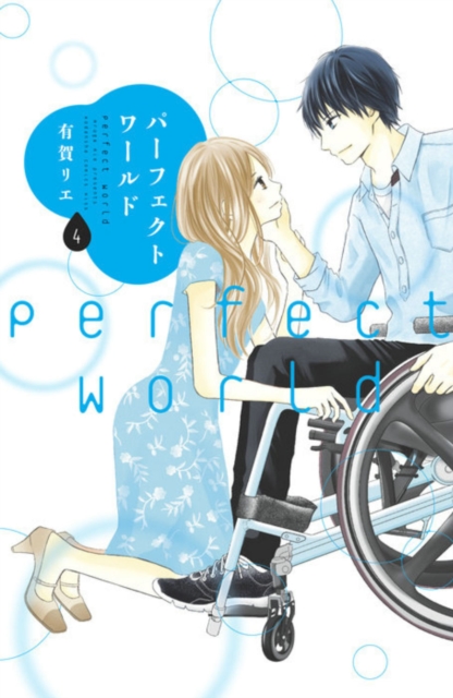 Perfect World 4, Paperback / softback Book