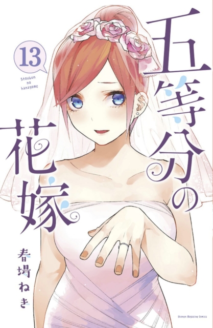 The Quintessential Quintuplets 13, Paperback / softback Book