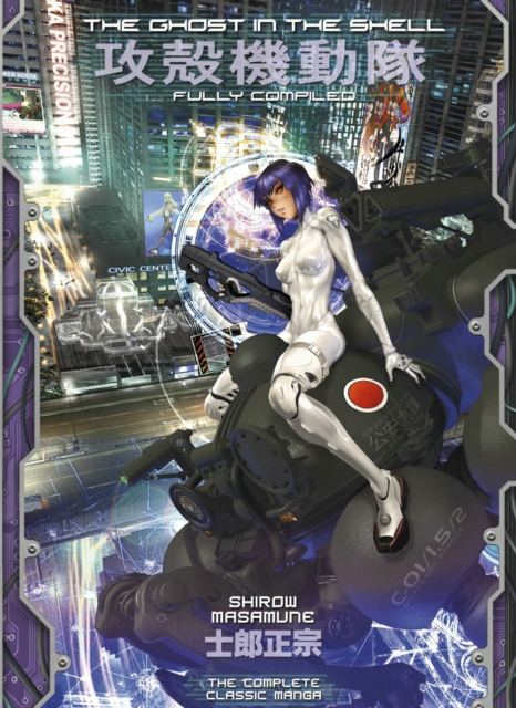 The Ghost in the Shell: Fully Compiled (Complete Hardcover Collection), Hardback Book