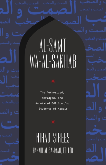 Al-Samt wa-al-Sakhab : The Authorized, Abridged, and Annotated Edition for Students of Arabic, PDF eBook