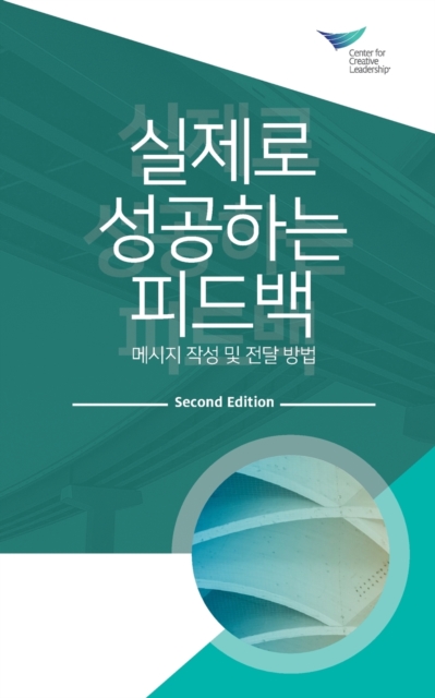 Feedback that Works : How to Build and Deliver Your Message, Second Edition (Korean), Paperback / softback Book