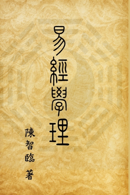 Book of Changes (I Ching) : &#26131;&#32147;&#23416;&#29702;, Paperback / softback Book