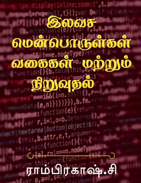 Free Software Types and Installation / &#2951;&#2994;&#2997;&#2970; &#2990;&#3014;&#2985;&#3021;&#2986;&#3018;&#2992;&#3009;&#2995;&#3021;&#2965;&#2995;&#3021; &#2997;&#2965;&#3016;&#2965;&#2995;&#302, Paperback / softback Book