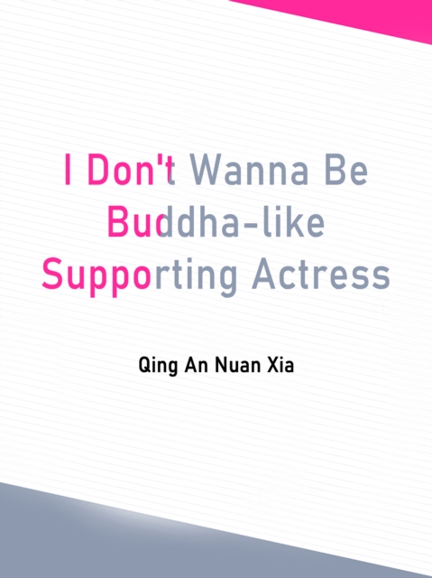 I Don't Wanna Be Buddha-like Supporting Actress, EPUB eBook