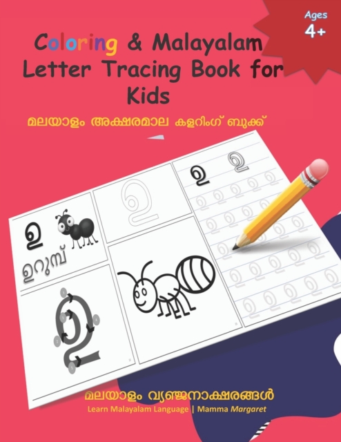Coloring & Malayalam Letter Tracing Book for Kids : Learn Malayalam Alphabets Malayalam alphabets writing practice Workbook, Paperback / softback Book