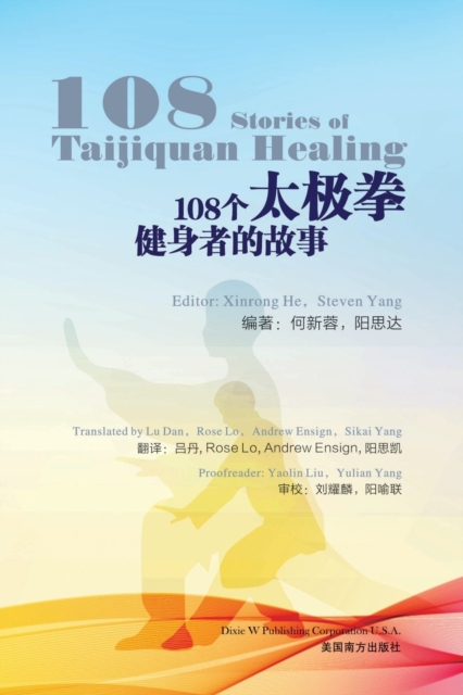 108 Stories of Taijiquan Healing, Paperback / softback Book