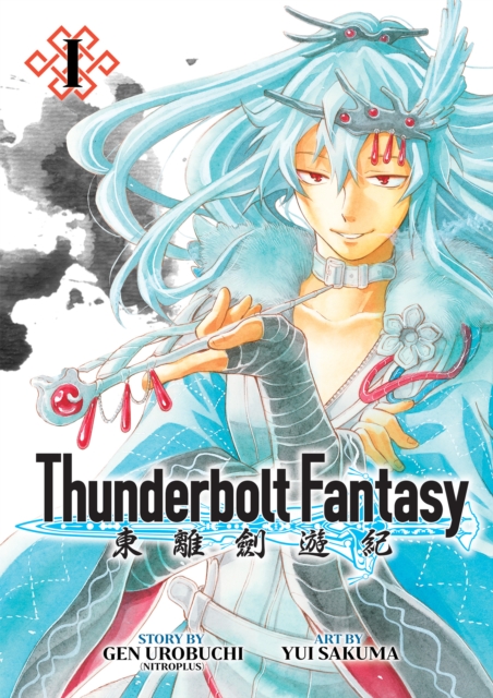 Thunderbolt Fantasy Omnibus I (Vol. 1-2), Paperback / softback Book