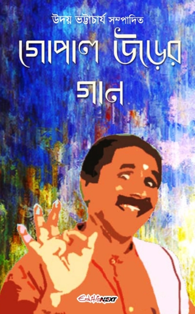 Gopal Urer Gan (&#2455;&#2507;&#2474;&#2494;&#2482; &#2441;&#2465;&#2492;&#2503;&#2480; &#2455;&#2494;&#2472;) : Bengali Songs/Poems, Paperback / softback Book