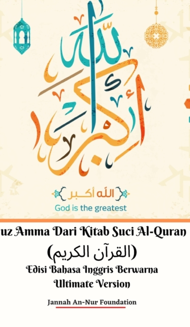 Juz Amma Dari Kitab Suci Al-Quran (&#1575;&#1604;&#1602;&#1585;&#1570;&#1606; &#1575;&#1604;&#1603;&#1585;&#1610;&#1605;) Edisi Bahasa Inggris Berwarna Ultimate Version, Hardback Book
