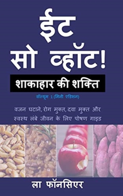Eat So What! Shakahar ki Shakti Volume 1 : (Mini edition), Hardback Book