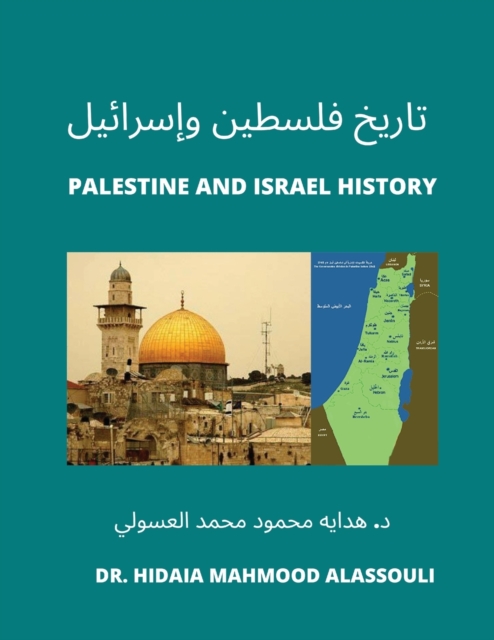 &#1578;&#1575;&#1585;&#1610;&#1582; &#1601;&#1604;&#1587;&#1591;&#1610;&#1606; &#1608;&#1573;&#1587;&#1585;&#1575;&#1574;&#1610;&#1604;, Paperback / softback Book