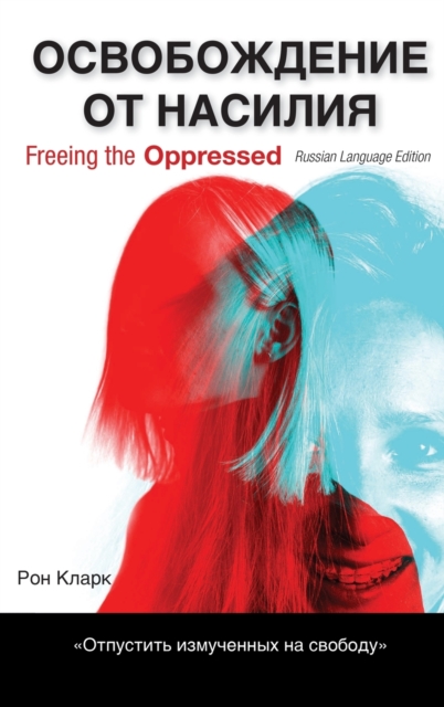 Freeing the Oppressed, Russian Language Edition, Hardback Book