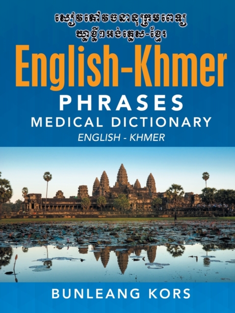 English-Khmer Phrases Medical Dictionary : English - Khmer, Paperback / softback Book