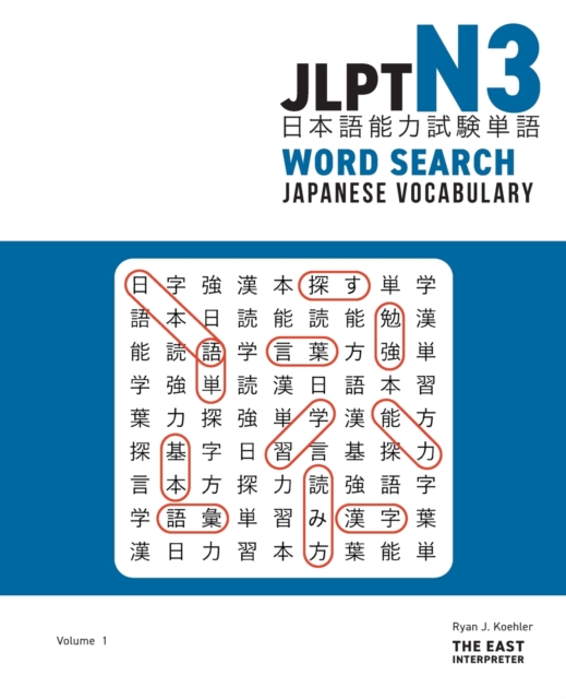 JLPT N3 Japanese Vocabulary Word Search : Kanji Reading Puzzles to Master the Japanese-Language Proficiency Test, Paperback / softback Book