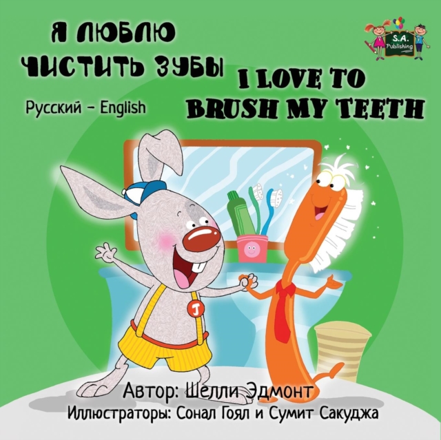 I Love to Brush My Teeth : Russian English Bilingual Edition, Paperback / softback Book