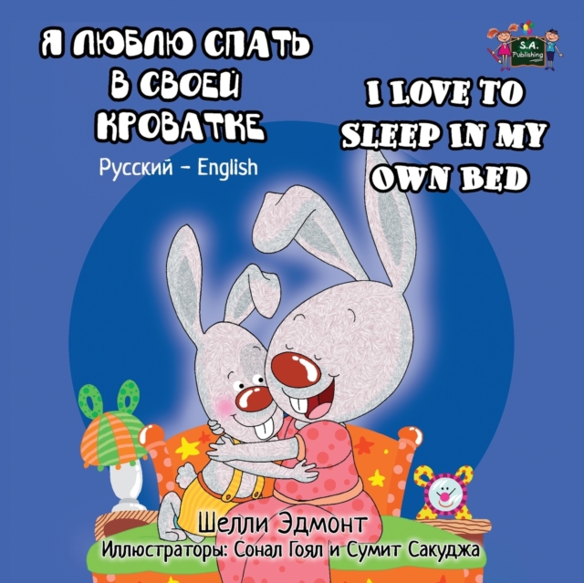I Love to Sleep in My Own Bed : Russian English Bilingual Edition, Paperback / softback Book