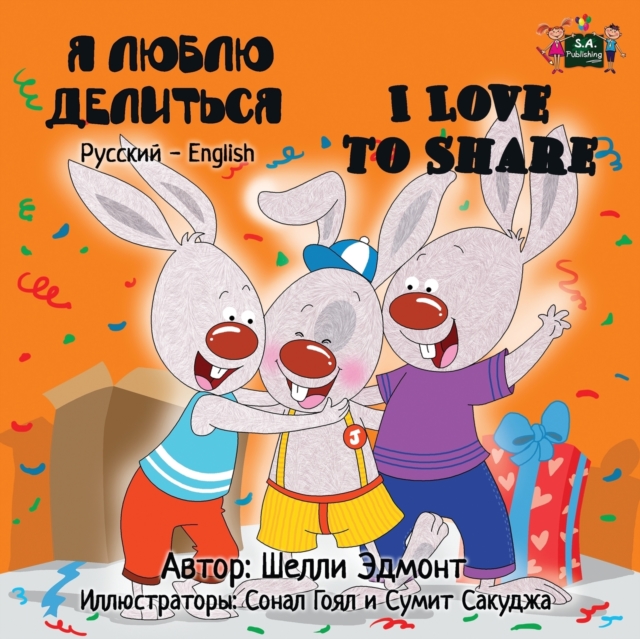 I Love to Share : Russian English Bilingual Edition, Paperback / softback Book
