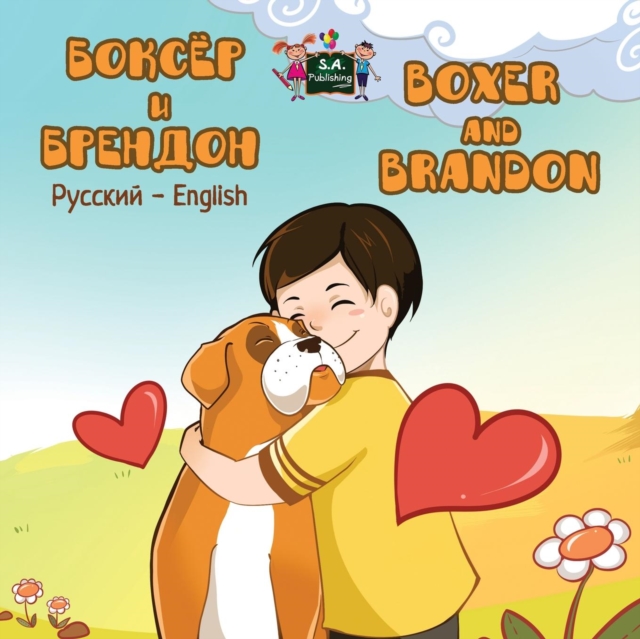 Boxer and Brandon : Russian English Bilingual Edition, Paperback / softback Book