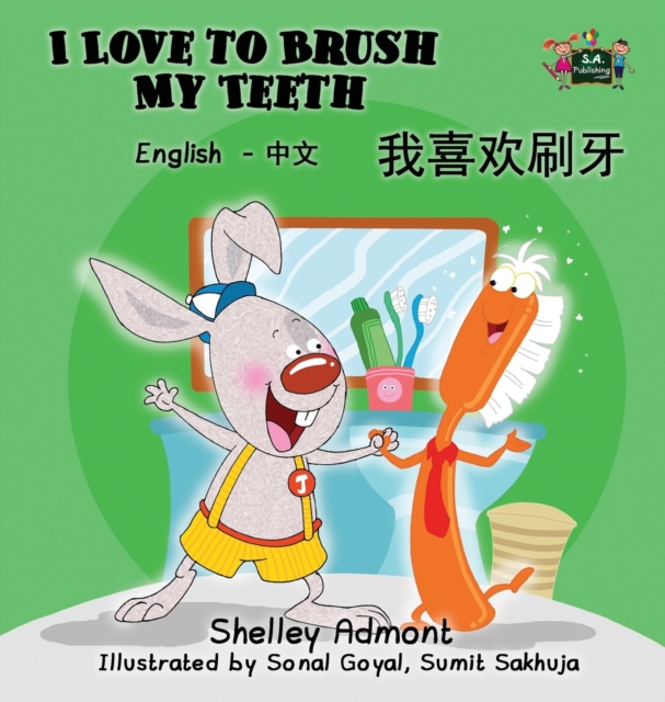 I Love to Brush My Teeth : English Chinese Bilingual Edition, Hardback Book