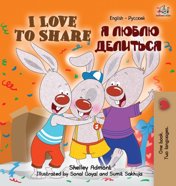 I Love to Share : English Russian Book - Bilingual Kids, Hardback Book