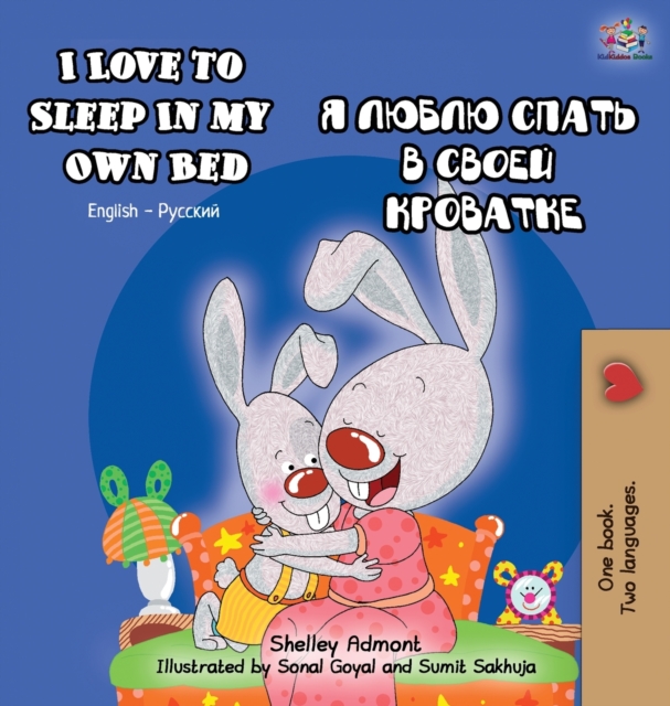 I Love to Sleep in My Own Bed : English Russian Bilingual Edition, Hardback Book