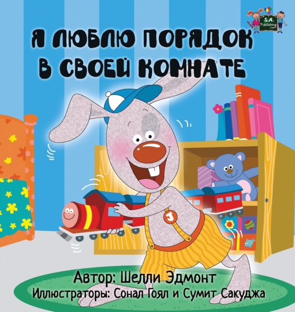 I Love to Keep My Room Clean : Russian Edition, Hardback Book