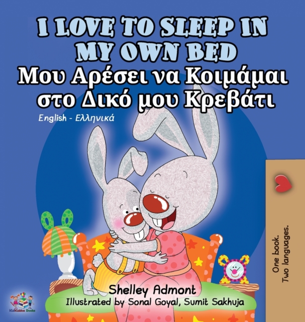 I Love to Sleep in My Own Bed : English Greek Bilingual Edition, Hardback Book