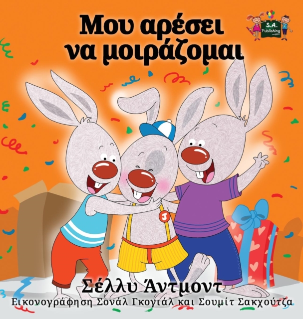 I Love to Share : Greek Edition, Hardback Book