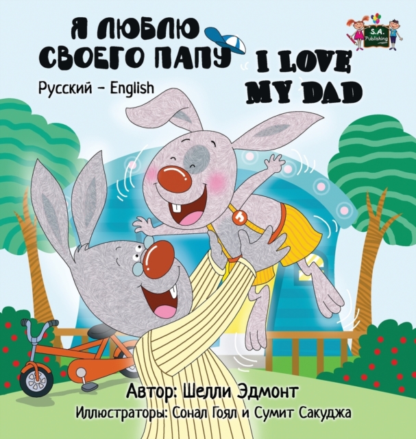I Love My Dad : Russian English Bilingual Edition, Hardback Book
