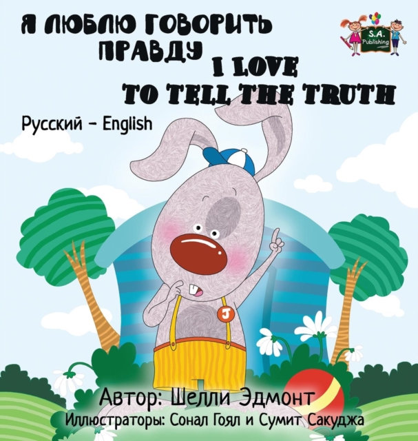 I Love to Tell the Truth : Russian English Bilingual Edition, Hardback Book