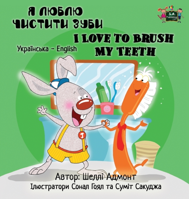 I Love to Brush My Teeth : Ukrainian English Bilingual Edition, Hardback Book