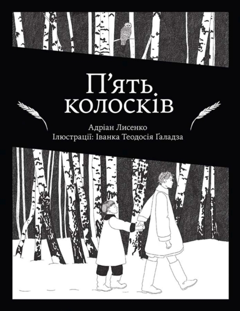 Five Stalks of Grain (Ukrainian Edition), Hardback Book