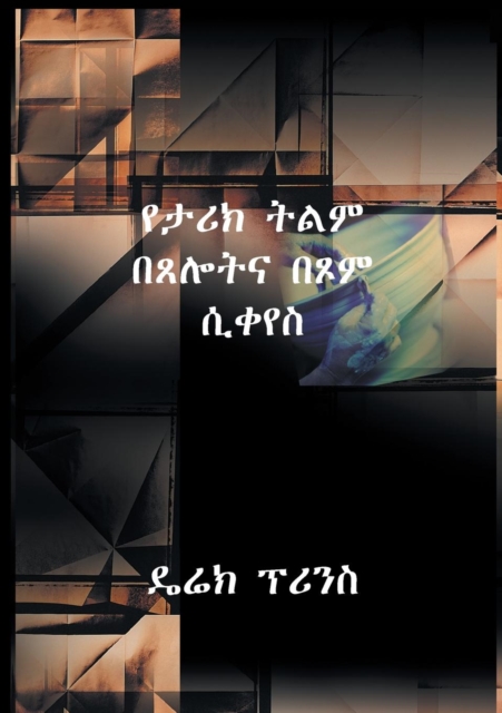 Shaping History Through Prayer and Fasting (Amharic), Paperback / softback Book