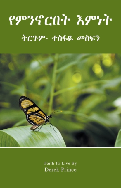 Faith to Live By (Amharic), Paperback / softback Book