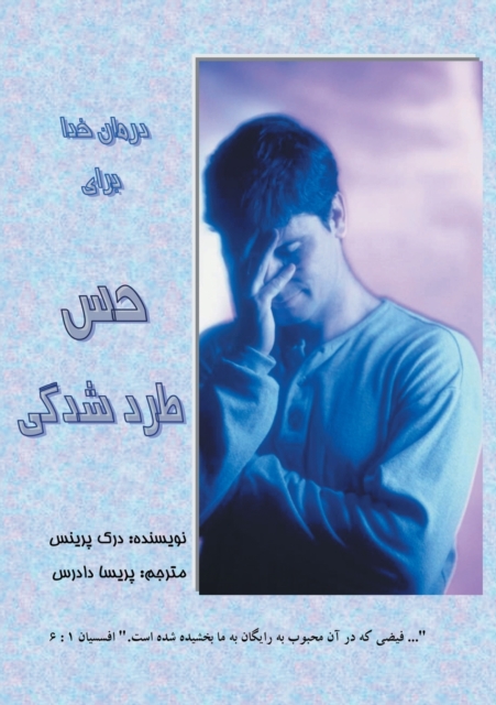 God's Remedy for Rejection (Farsi), Paperback / softback Book