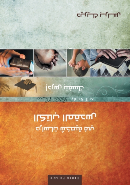 Self Study Bible Course (Arabic), Paperback / softback Book