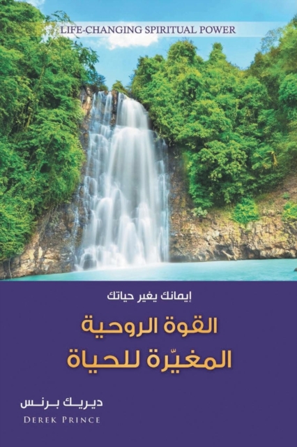 Life Changing Spiritual Power (Arabic), Paperback / softback Book
