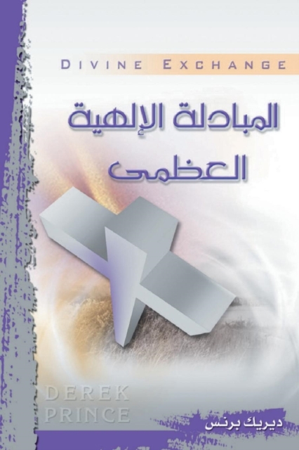 The Divine Exchange - Arabic, Paperback / softback Book