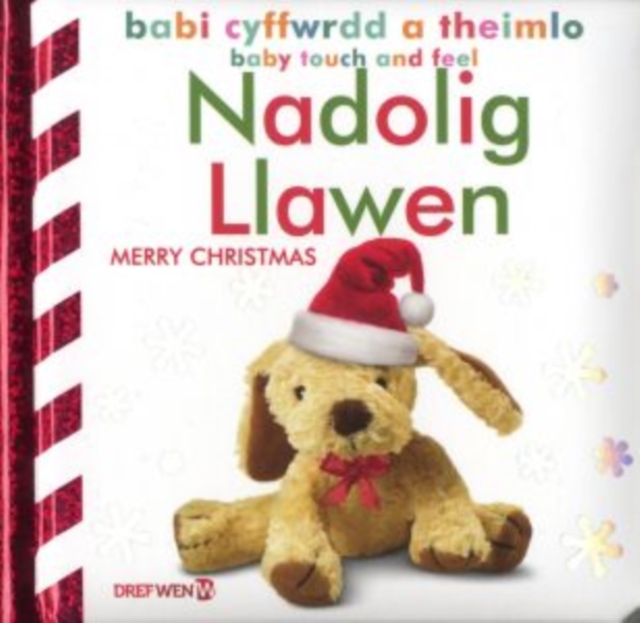 Babi Cyffwrdd a Theimlo: Nadolig Llawen / Baby Touch and Feel: Merry Christmas : Baby Touch and Feel: Merry Christmas, Hardback Book