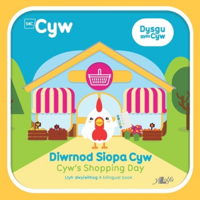Cyfres Cyw: Diwrnod Siopa Cyw / Cyw's Shopping Day, Paperback / softback Book